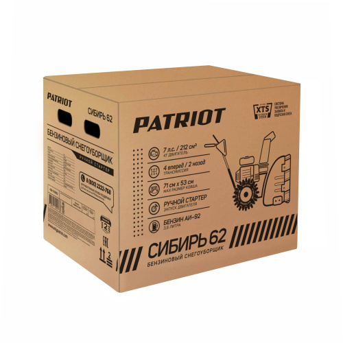 Снегоуборщик бензиновый Patriot Сибирь 62
